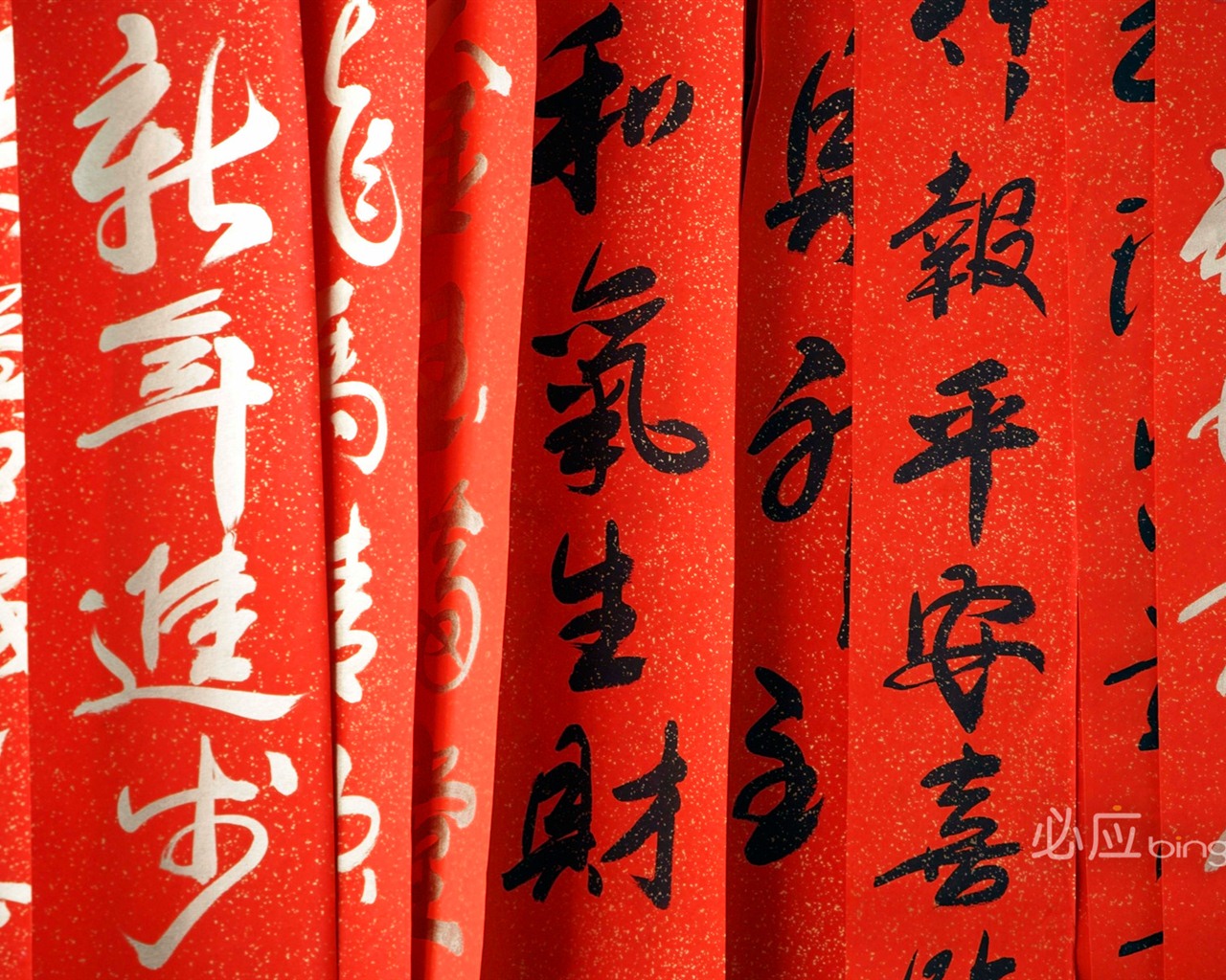 Best of Wallpapers Bing: la Chine #2 - 1280x1024