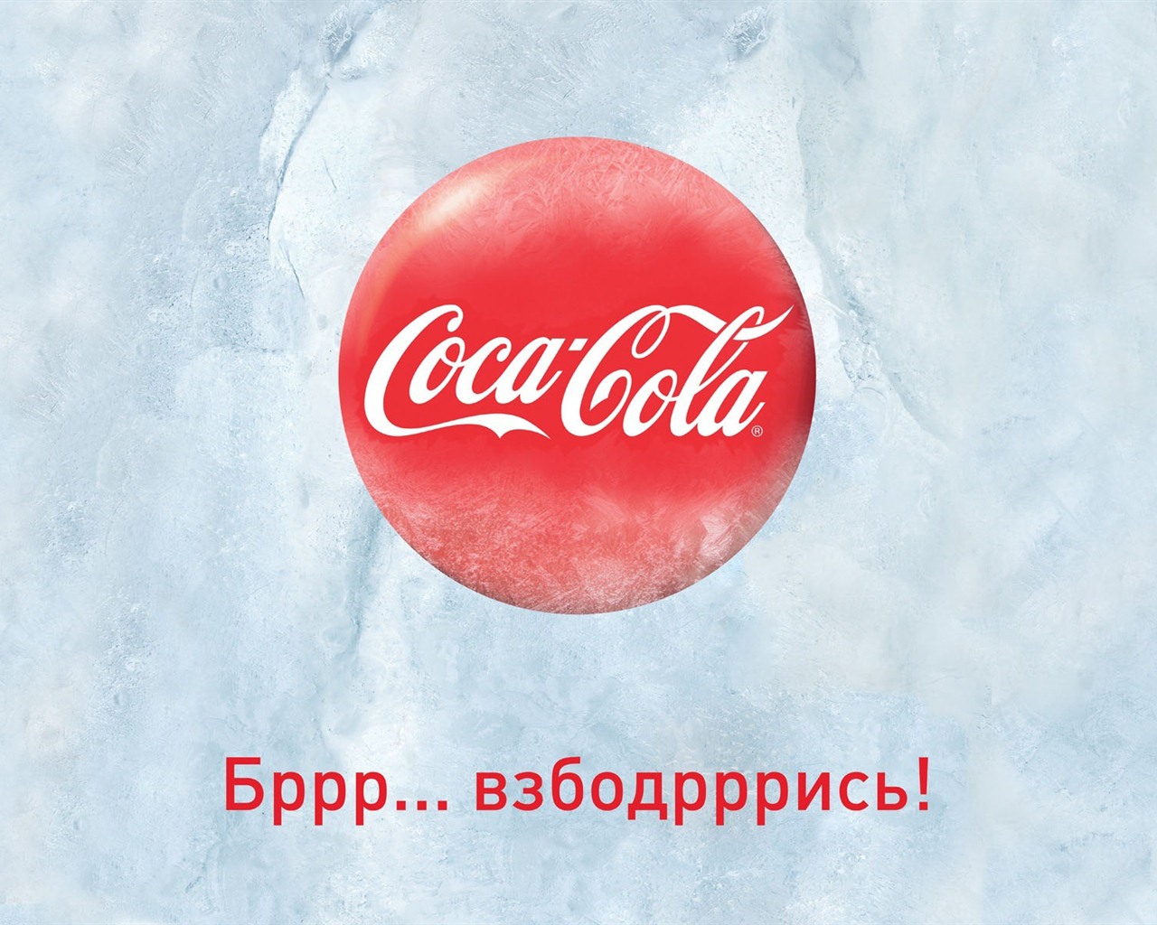 Coca-Cola krásná reklama tapety #9 - 1280x1024