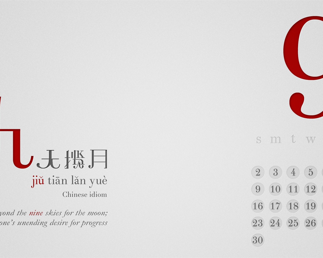 2012年9月 月历壁纸(二)10 - 1280x1024