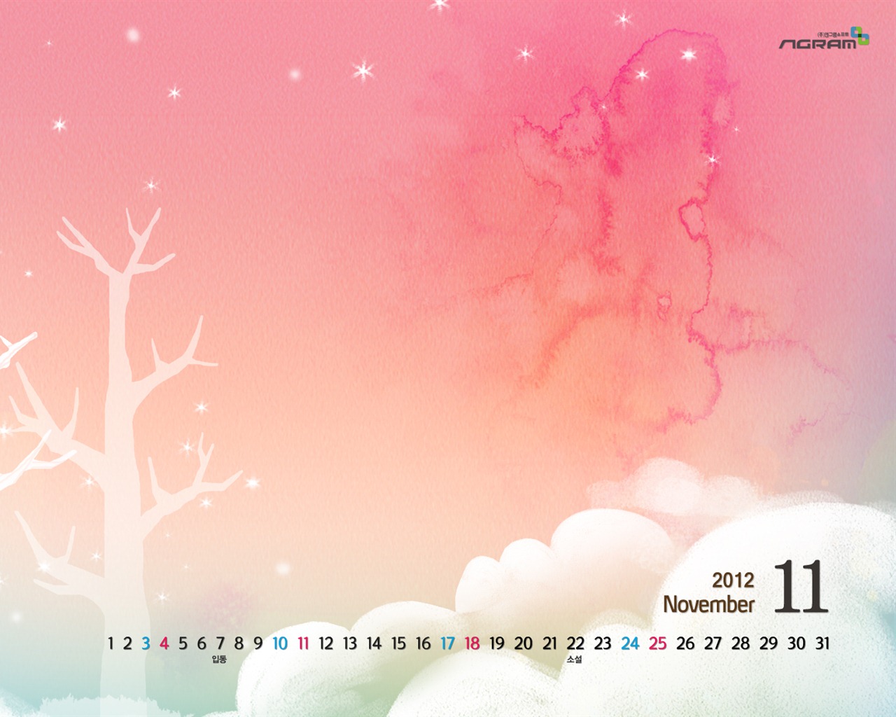 2012年11月 月曆壁紙(一) #2 - 1280x1024