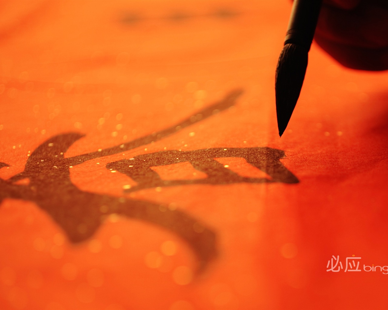 Bing 必應精選高清壁紙：中國主題壁紙（二） #2 - 1280x1024