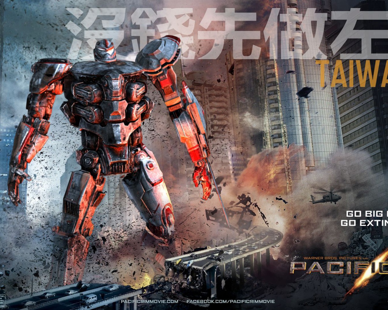 Pacific Rim 環太平洋2013 高清影視壁紙 #6 - 1280x1024