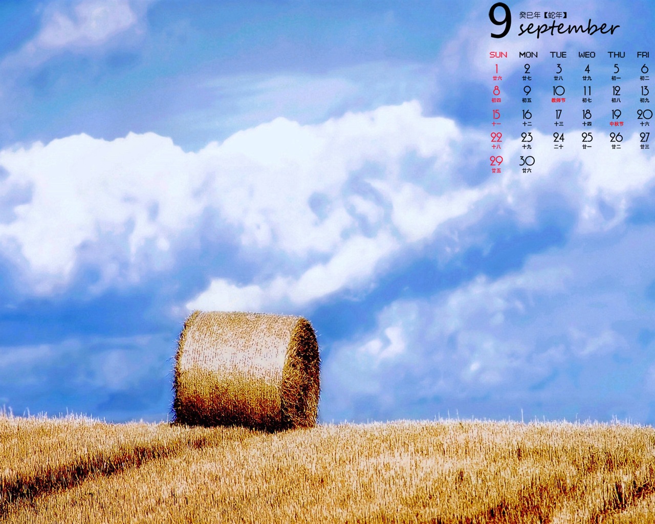 09 2013 Calendar fondo de pantalla (1) #16 - 1280x1024