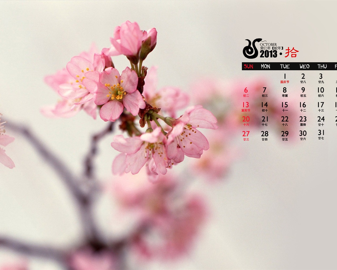 October 2013 calendar wallpaper (1) #8 - 1280x1024