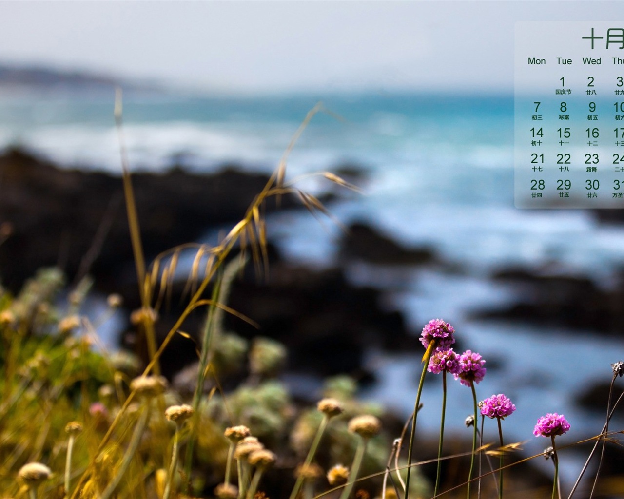 October 2013 calendar wallpaper (1) #10 - 1280x1024