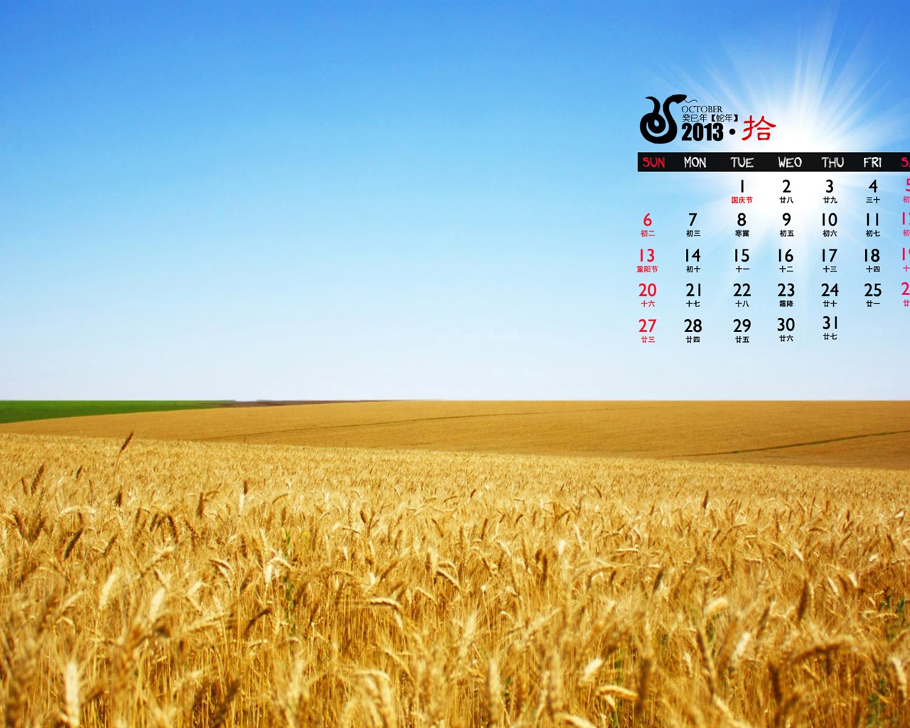 October 2013 calendar wallpaper (1) #15 - 1280x1024