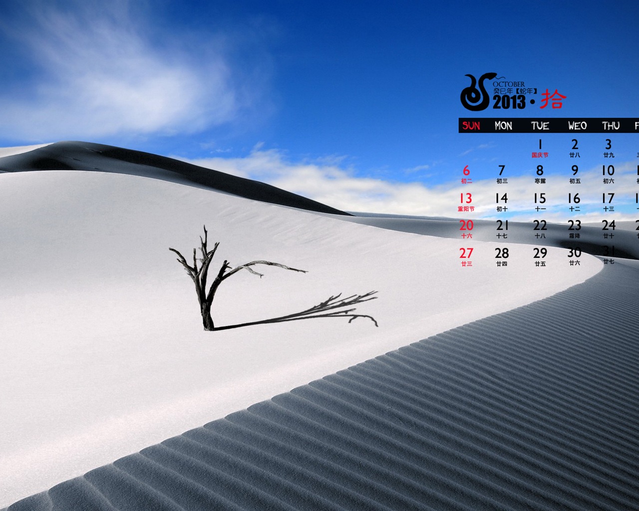 October 2013 calendar wallpaper (1) #18 - 1280x1024