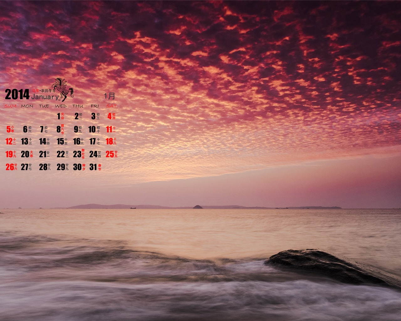 01 2014 Calendar Wallpaper (1) #4 - 1280x1024