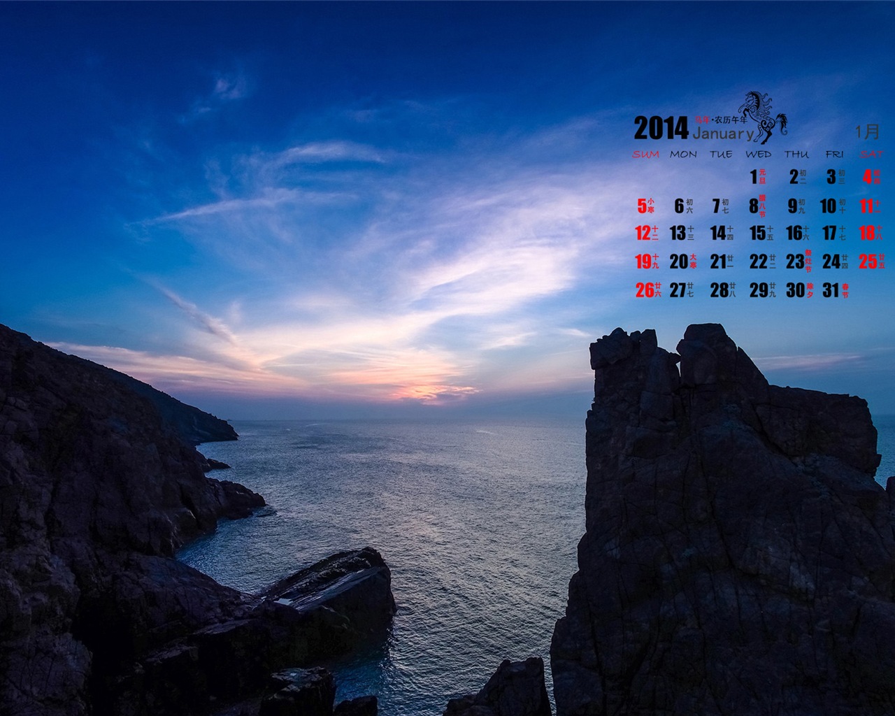 Januar 2014 Kalender Wallpaper (1) #5 - 1280x1024