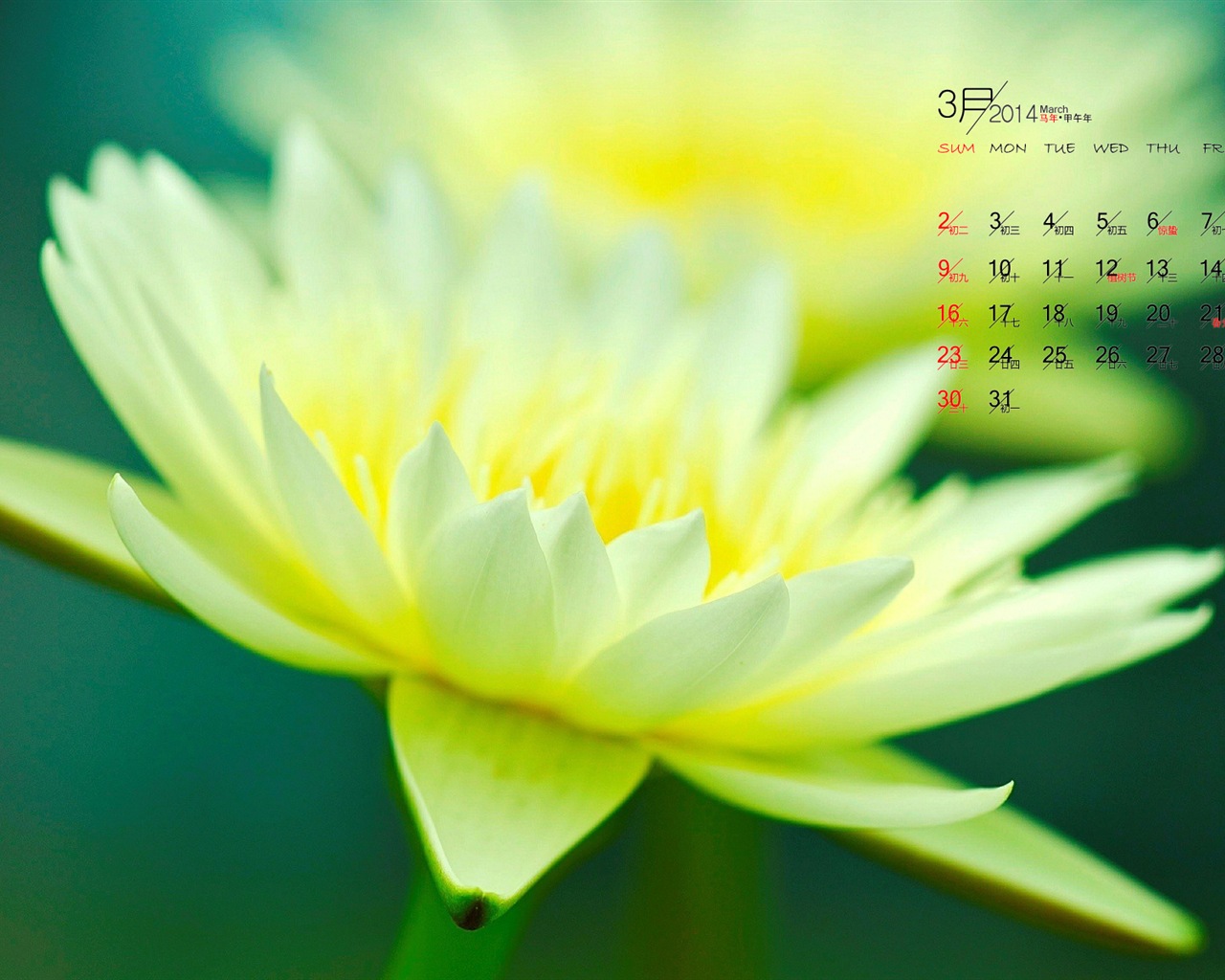 2014年3月 月曆壁紙(一) #6 - 1280x1024