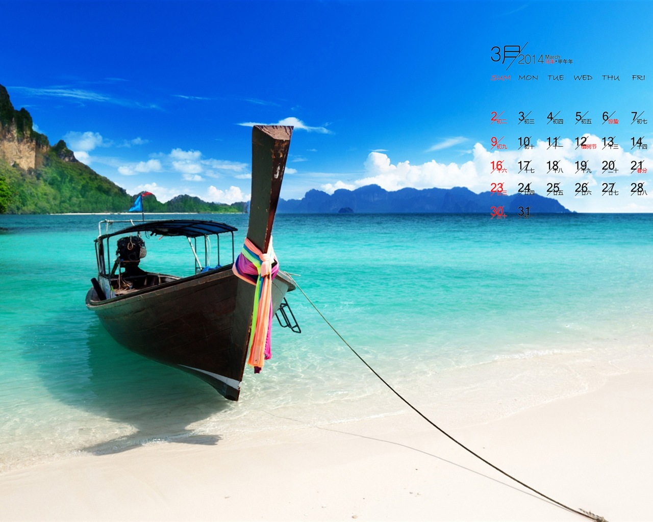 2014年3月 月曆壁紙(一) #10 - 1280x1024