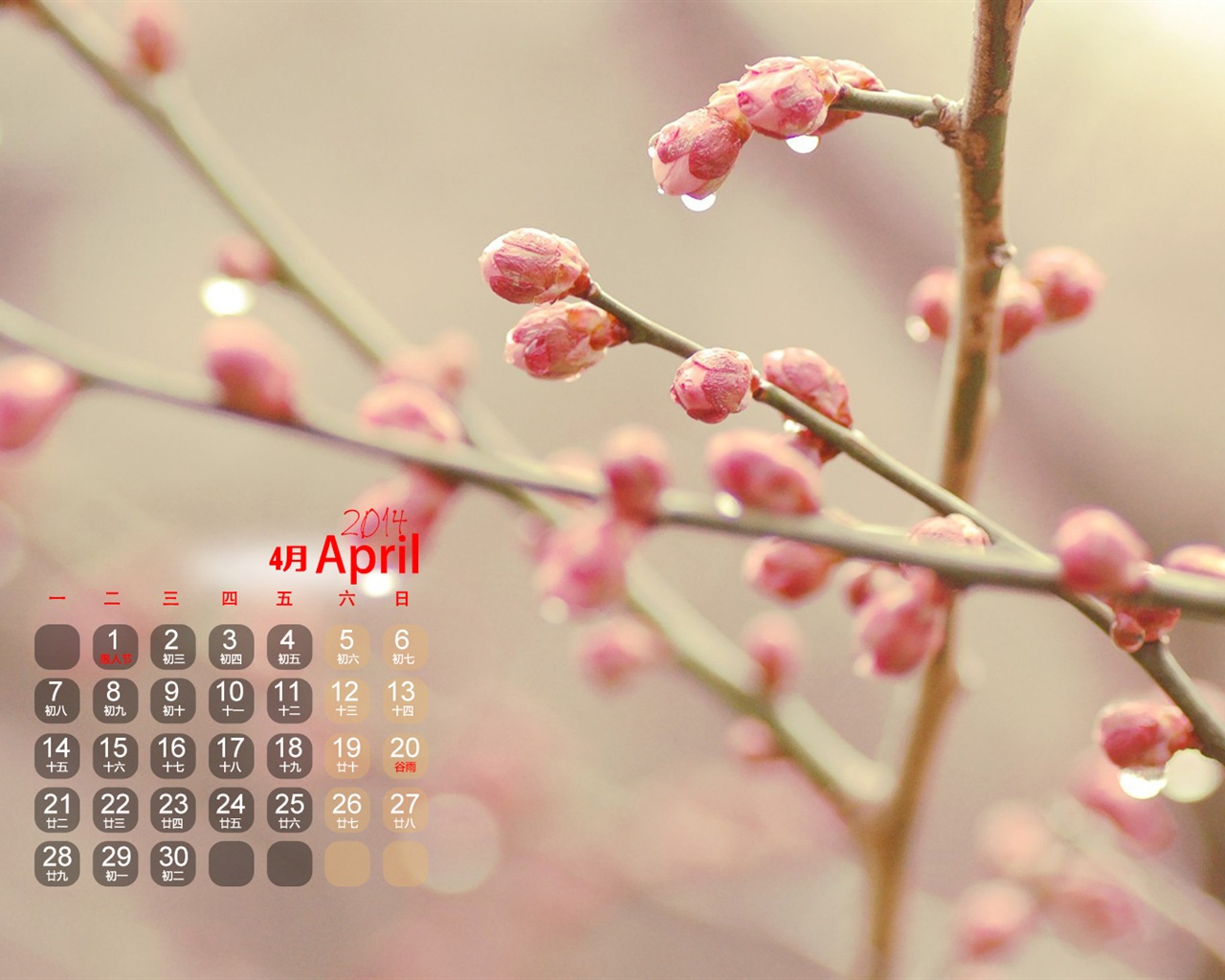 2014年4月 月曆壁紙(一) #3 - 1280x1024