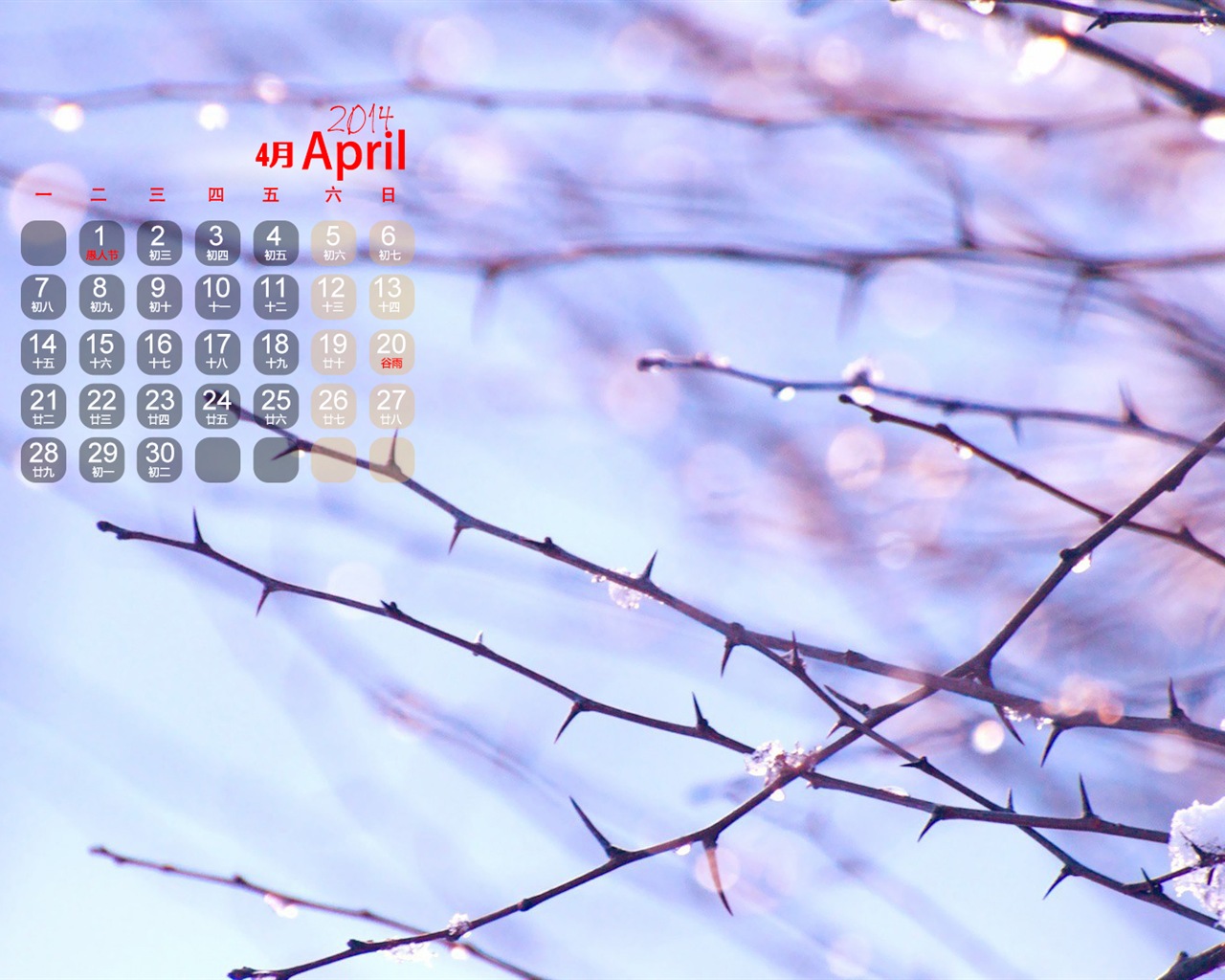 2014年4月 月曆壁紙(一) #5 - 1280x1024