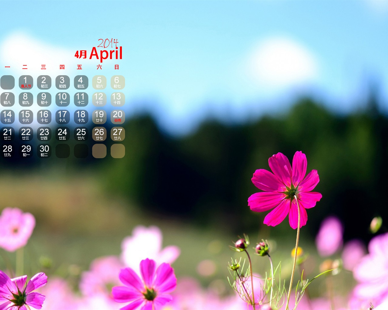 2014年4月 月曆壁紙(一) #8 - 1280x1024