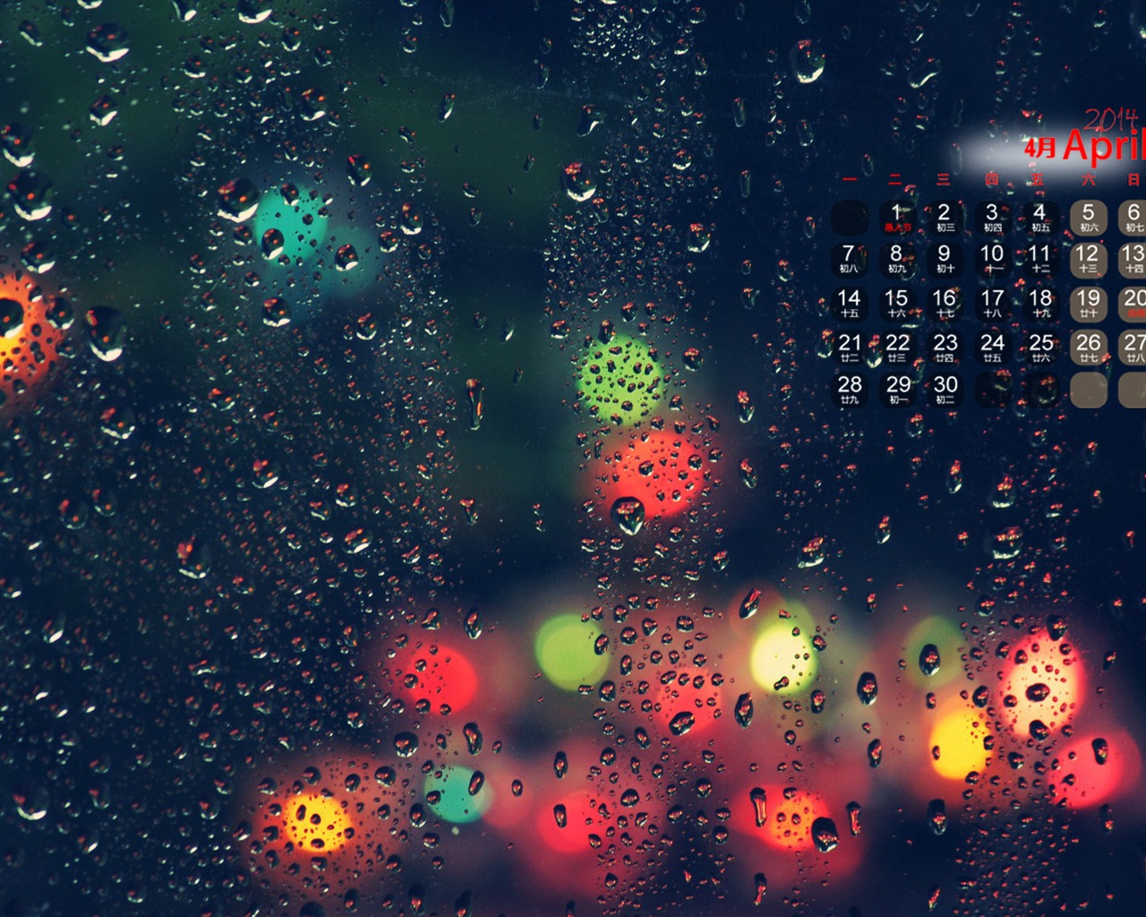 2014年4月 月曆壁紙(一) #15 - 1280x1024