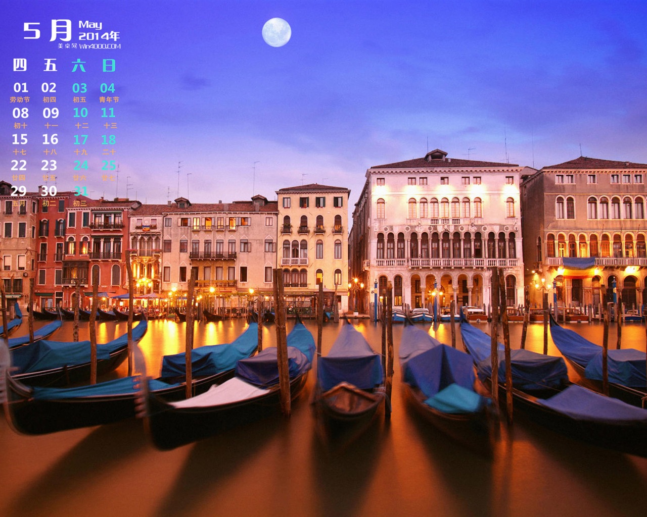 May 2014 calendar wallpaper (1) #6 - 1280x1024