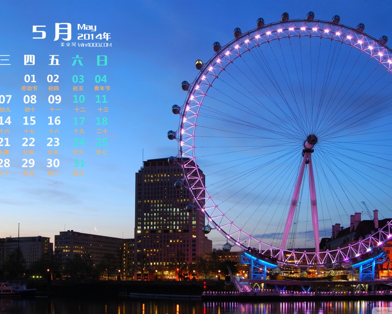 May 2014 calendar wallpaper (1) #12 - 1280x1024