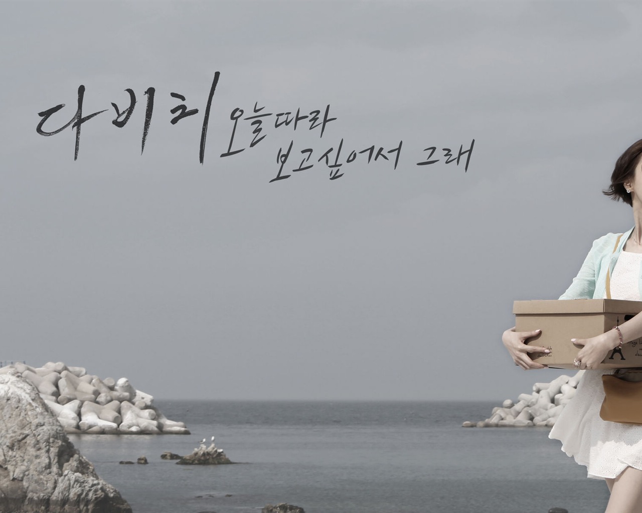 Davichi, korejská dívčí skupina duo, HD Tapety na plochu #3 - 1280x1024