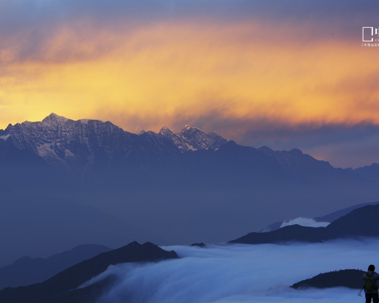 中國國家地理 高清風景壁紙 #21 - 1280x1024