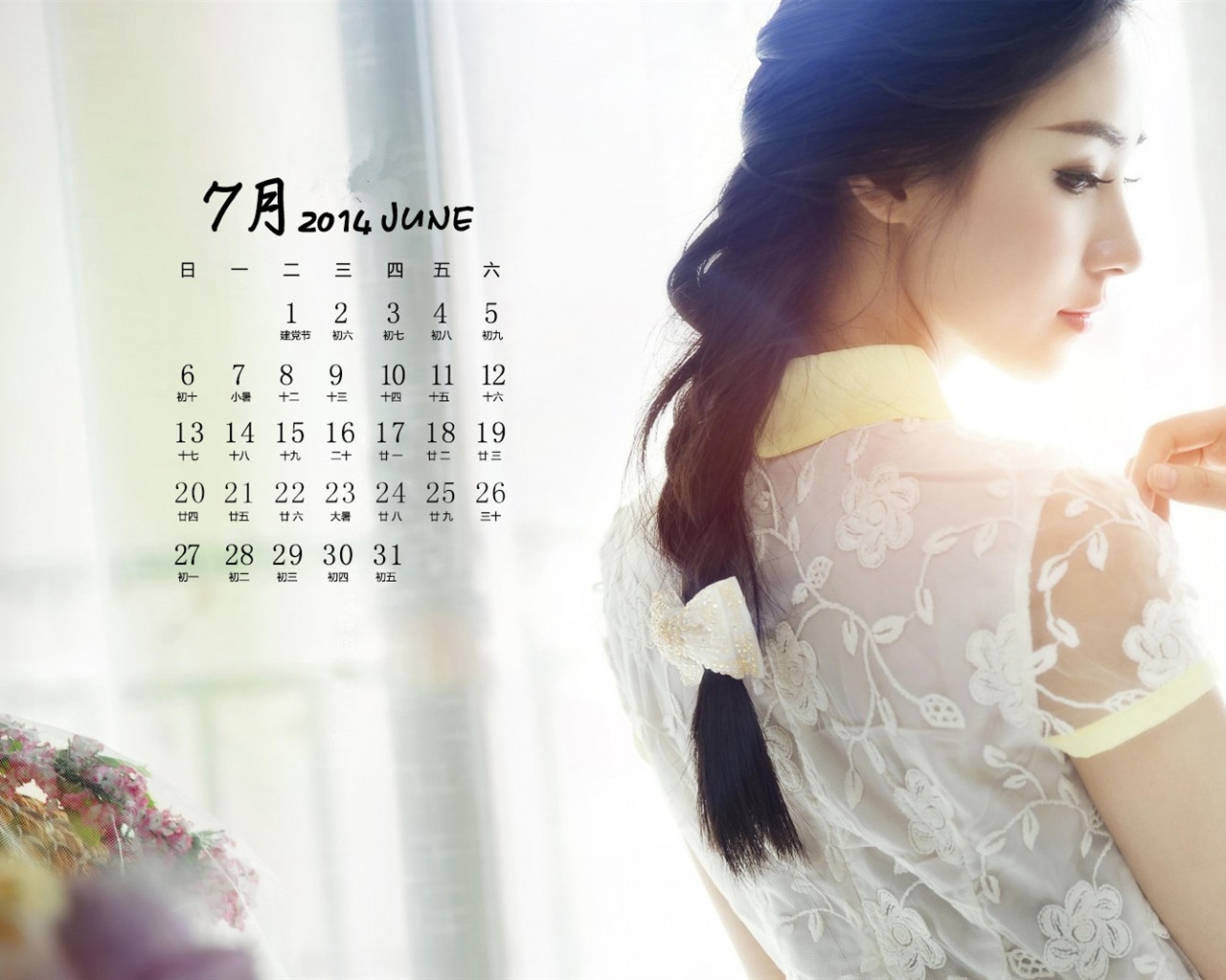 2014年7月 月曆壁紙(一) #13 - 1280x1024