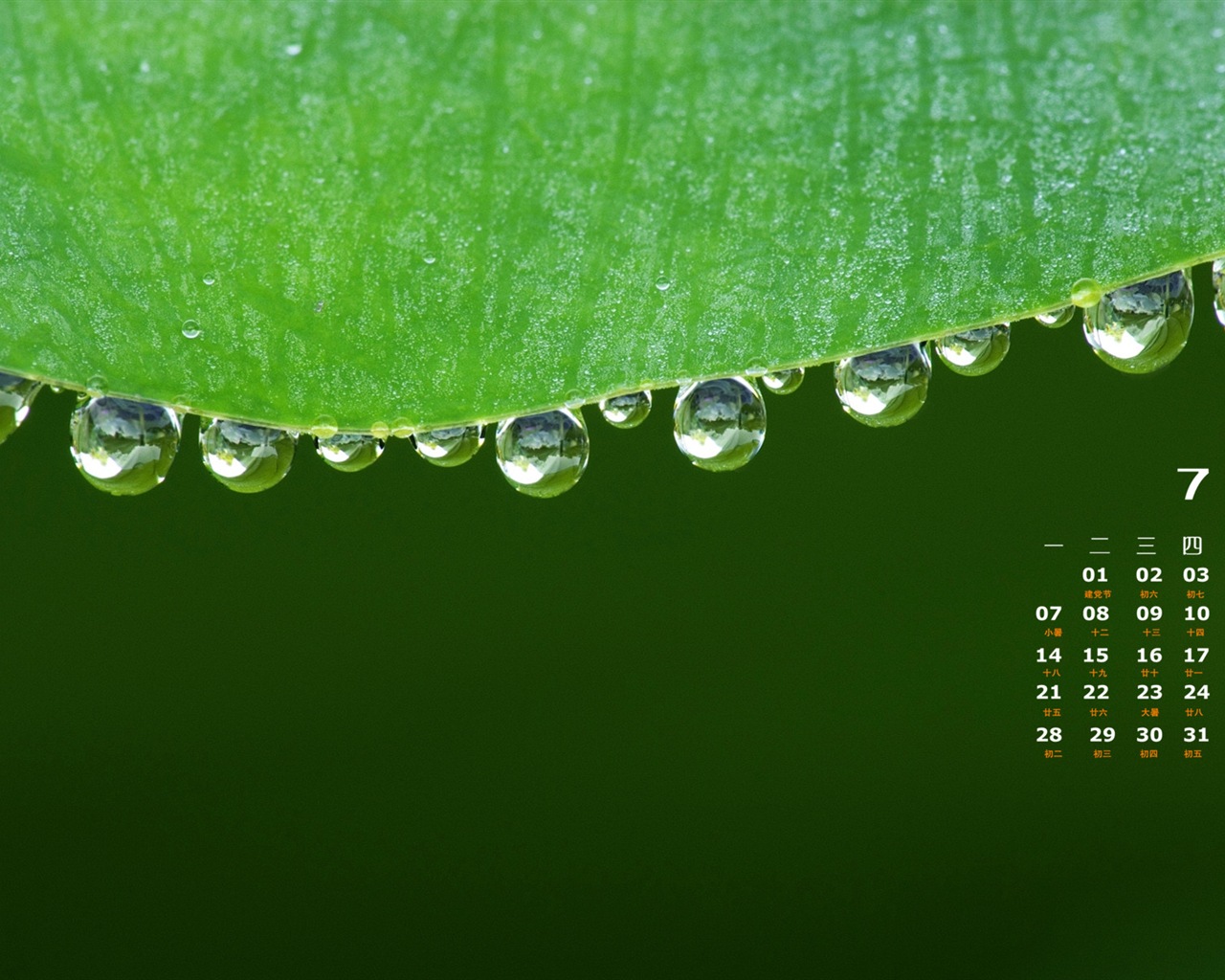 2014年7月 月曆壁紙(一) #19 - 1280x1024