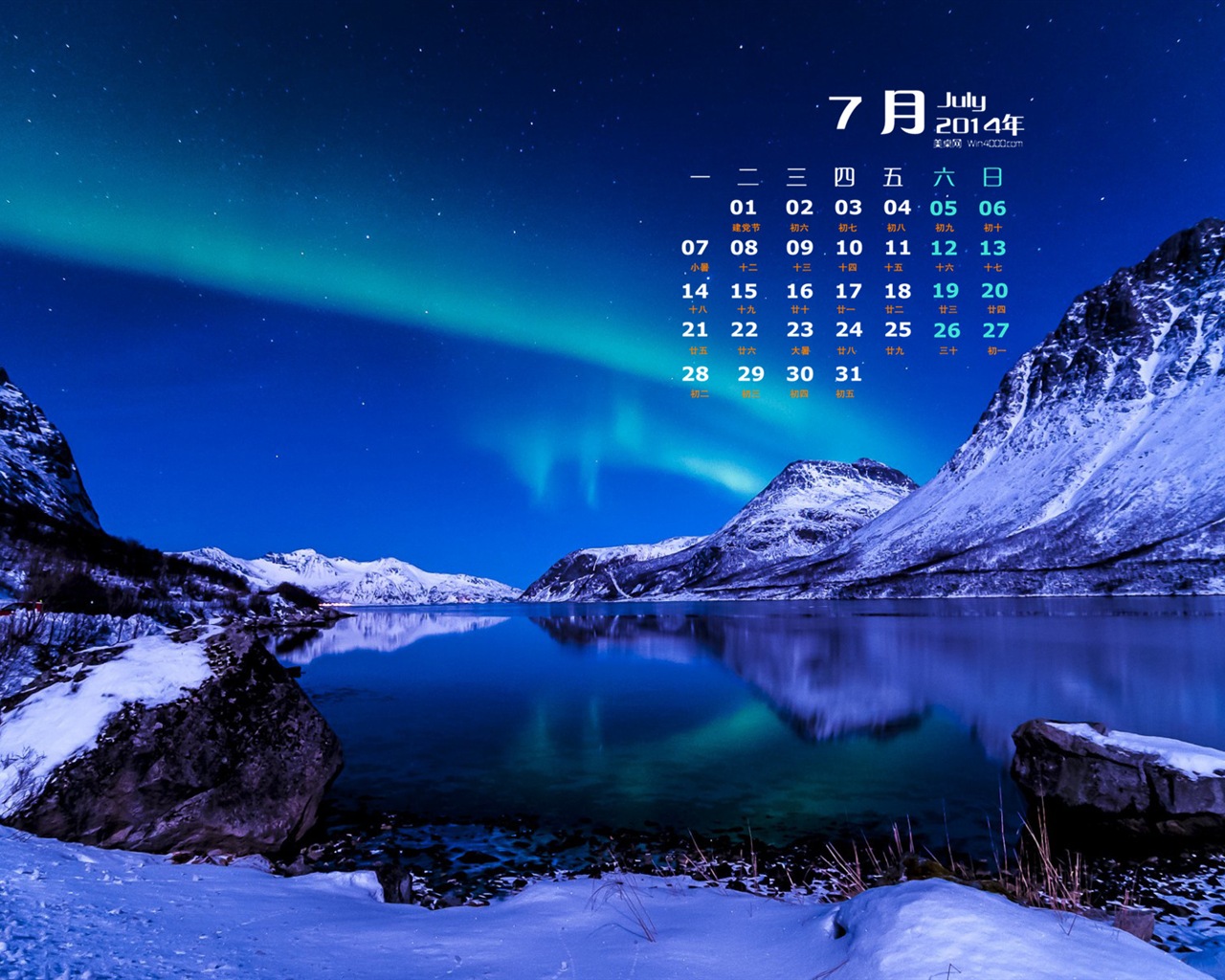 Juli 2014 Kalender Wallpaper (2) #8 - 1280x1024