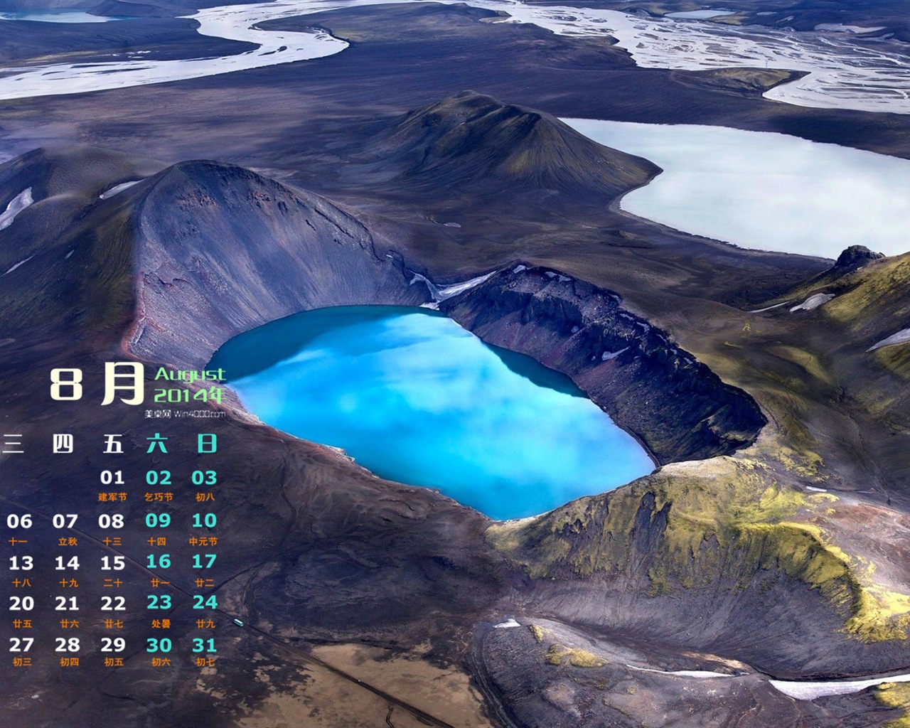 2014年8月 月曆壁紙(一) #3 - 1280x1024