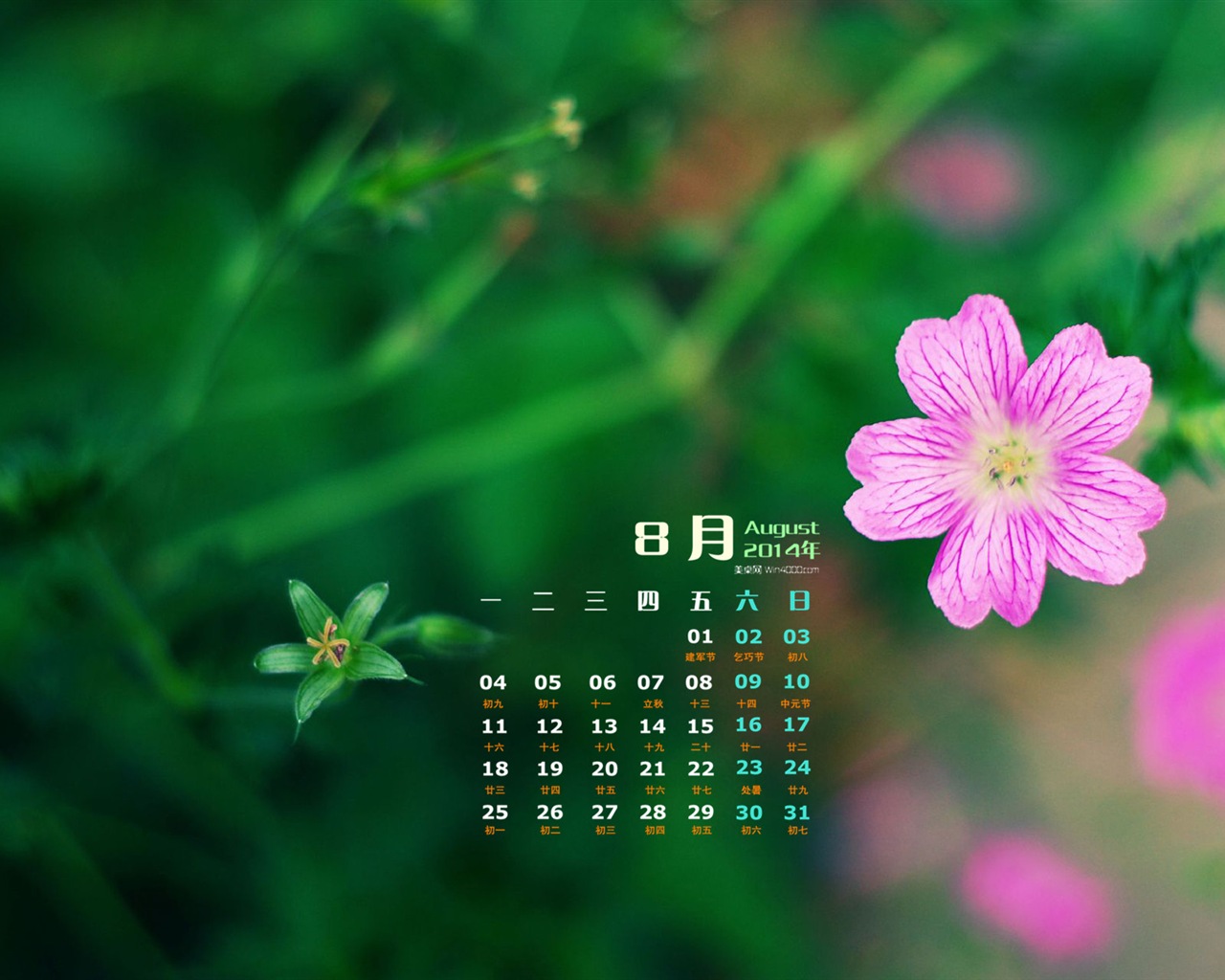 August 2014 calendar wallpaper (1) #10 - 1280x1024