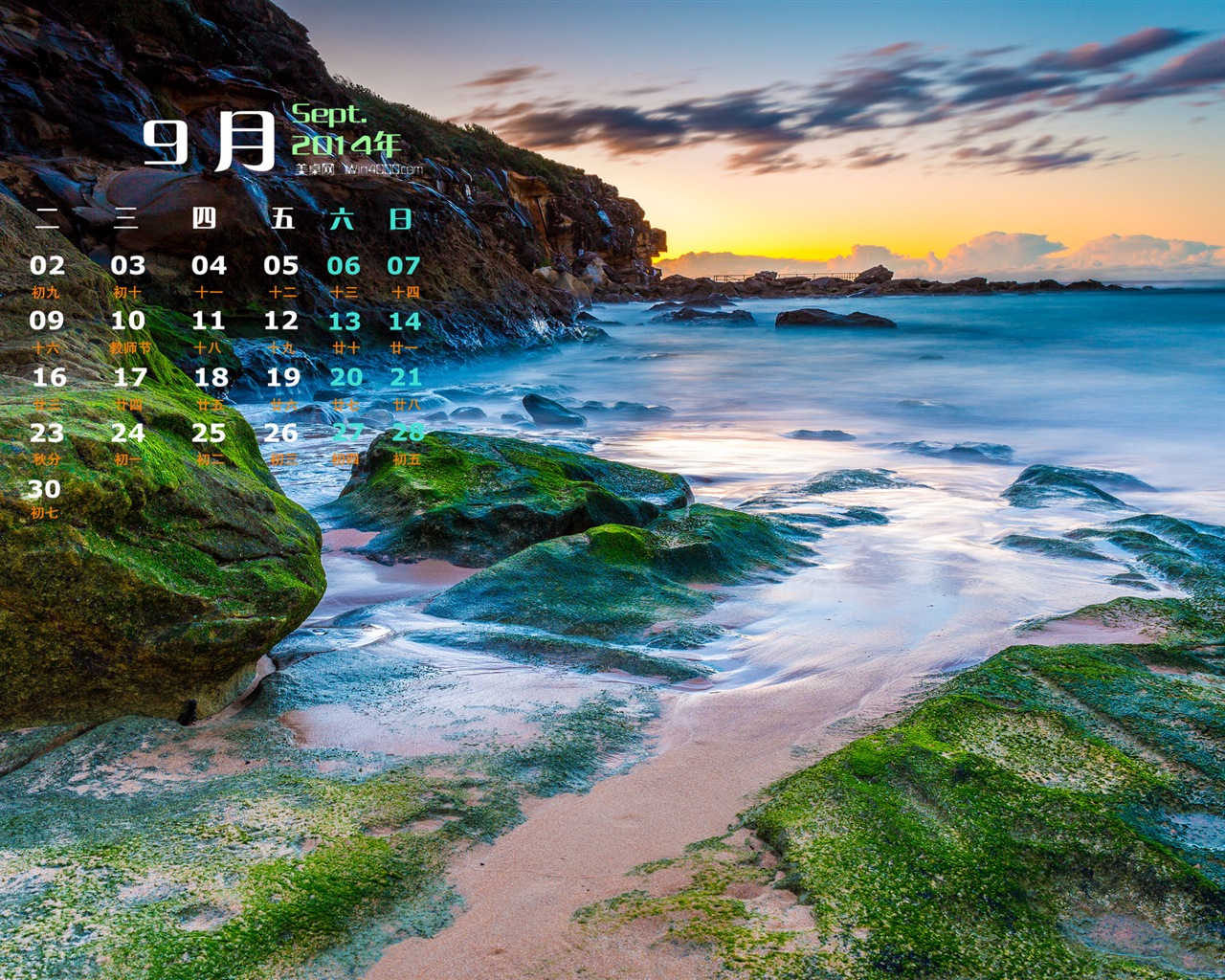 September 2014 Calendar wallpaper (1) #1 - 1280x1024