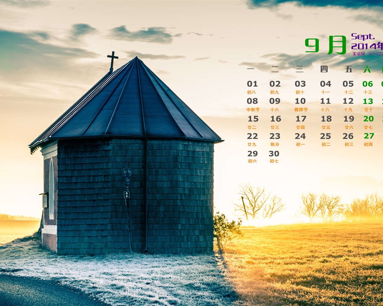 September 2014 Calendar wallpaper (1) #5 - 1280x1024