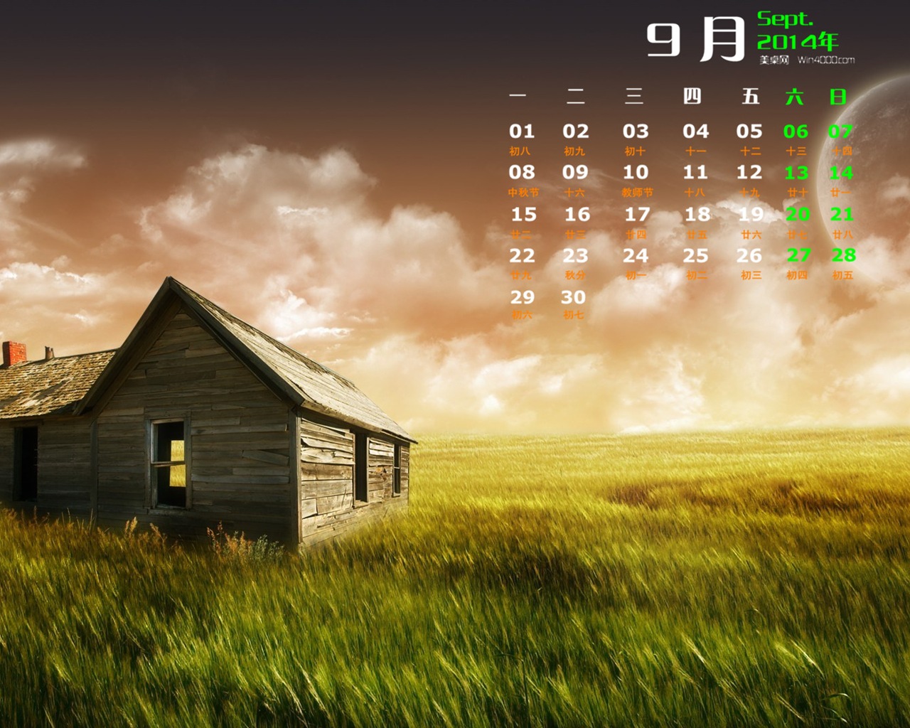 September 2014 Calendar wallpaper (1) #12 - 1280x1024