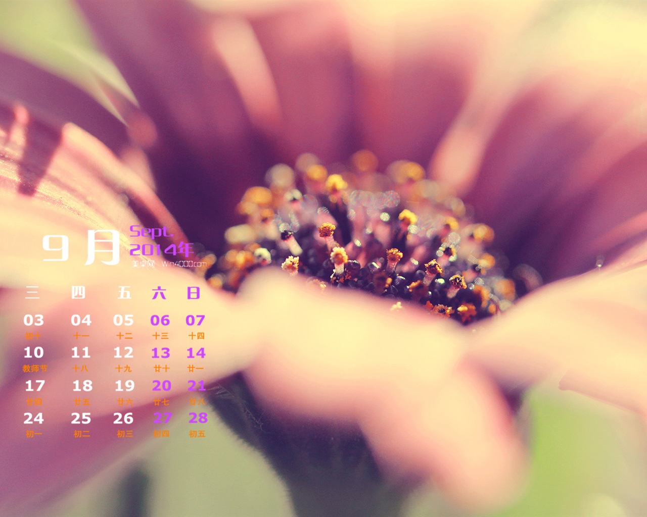 September 2014 Calendar wallpaper (1) #16 - 1280x1024