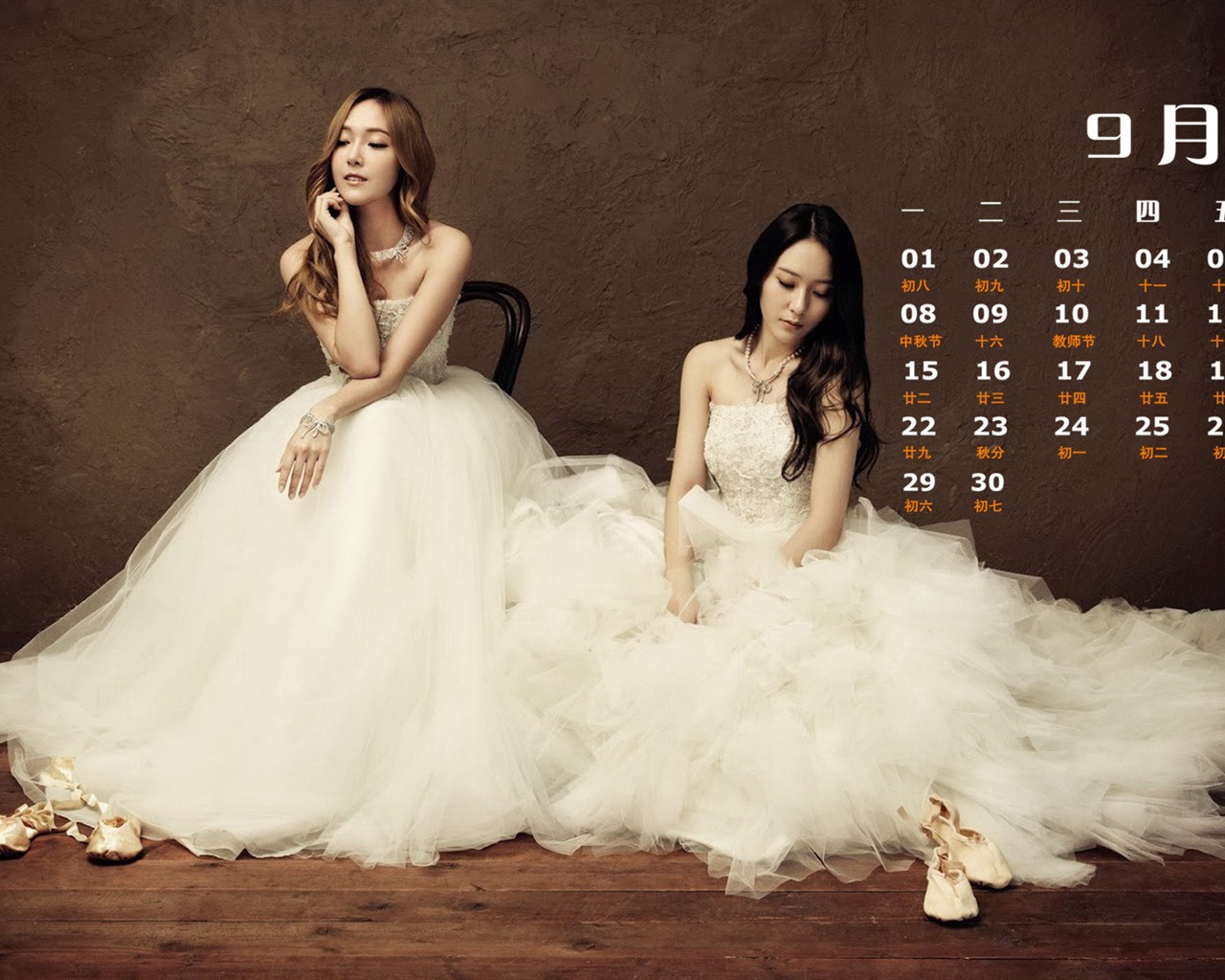 September 2014 Calendar wallpaper (2) #2 - 1280x1024