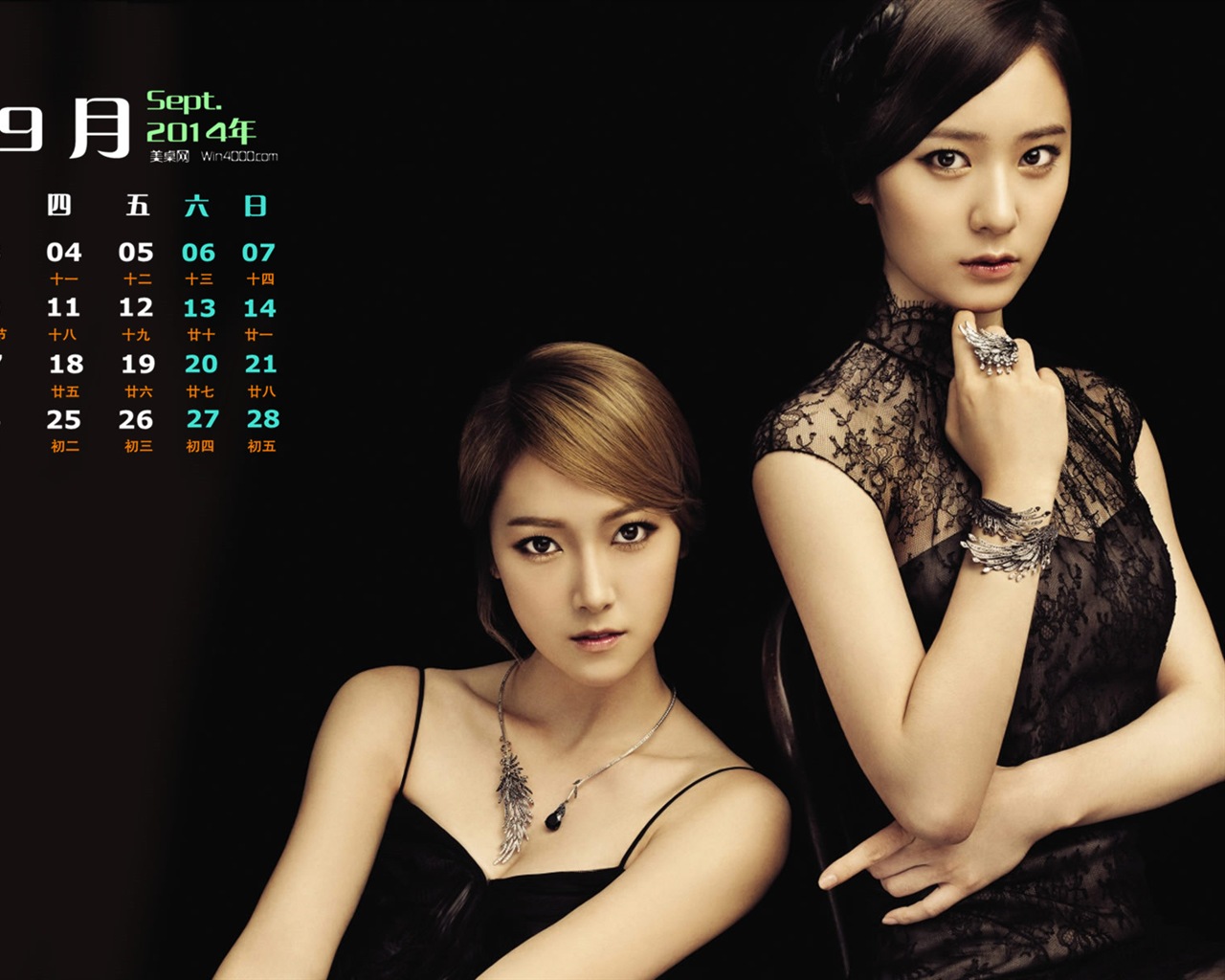 09 2014 wallpaper Calendario (2) #6 - 1280x1024