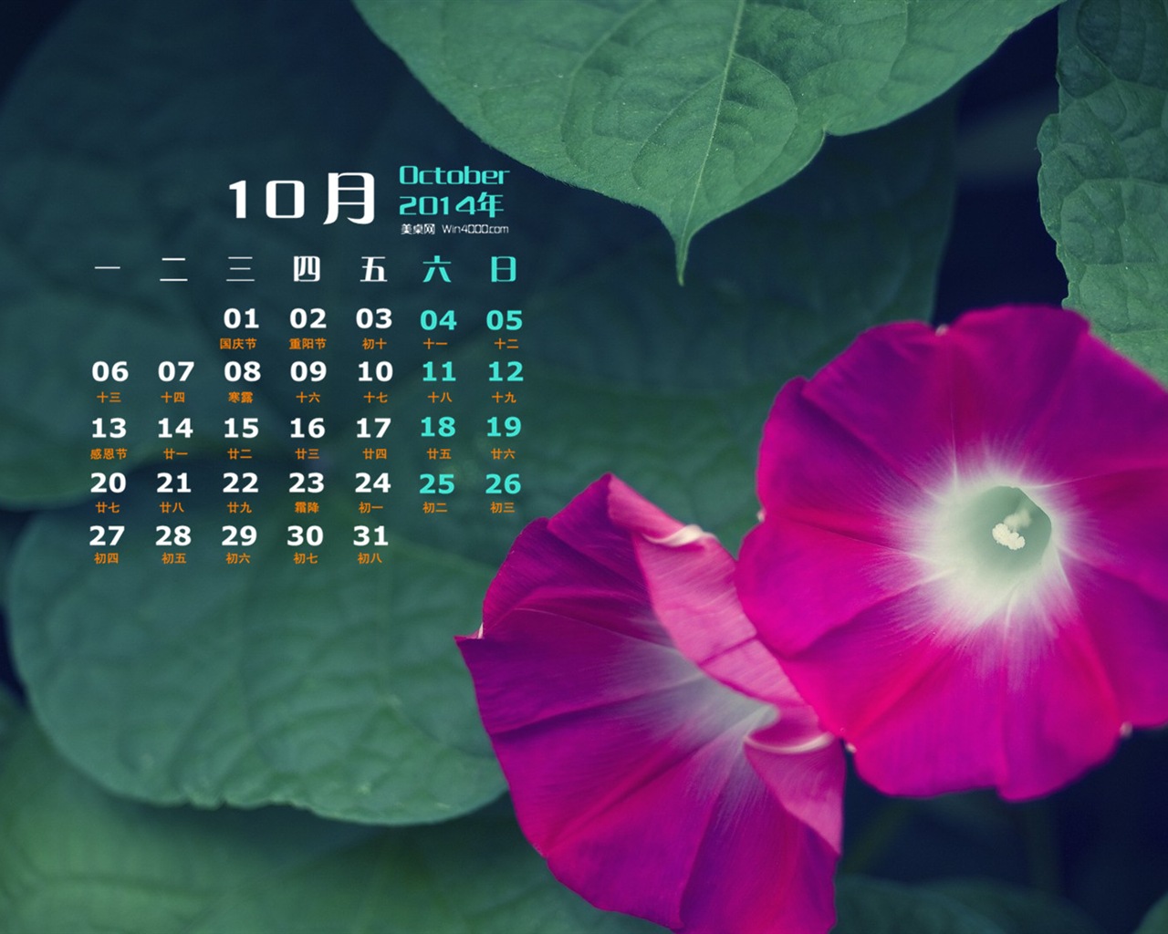 10 2014 wallpaper Calendario (1) #13 - 1280x1024