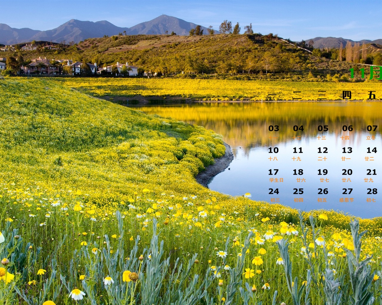 November 2014 Calendar wallpaper(1) #4 - 1280x1024