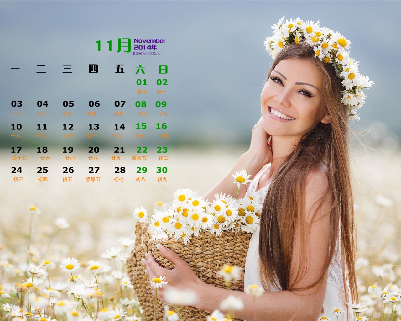 2014年11月 月历壁纸(一)19 - 1280x1024