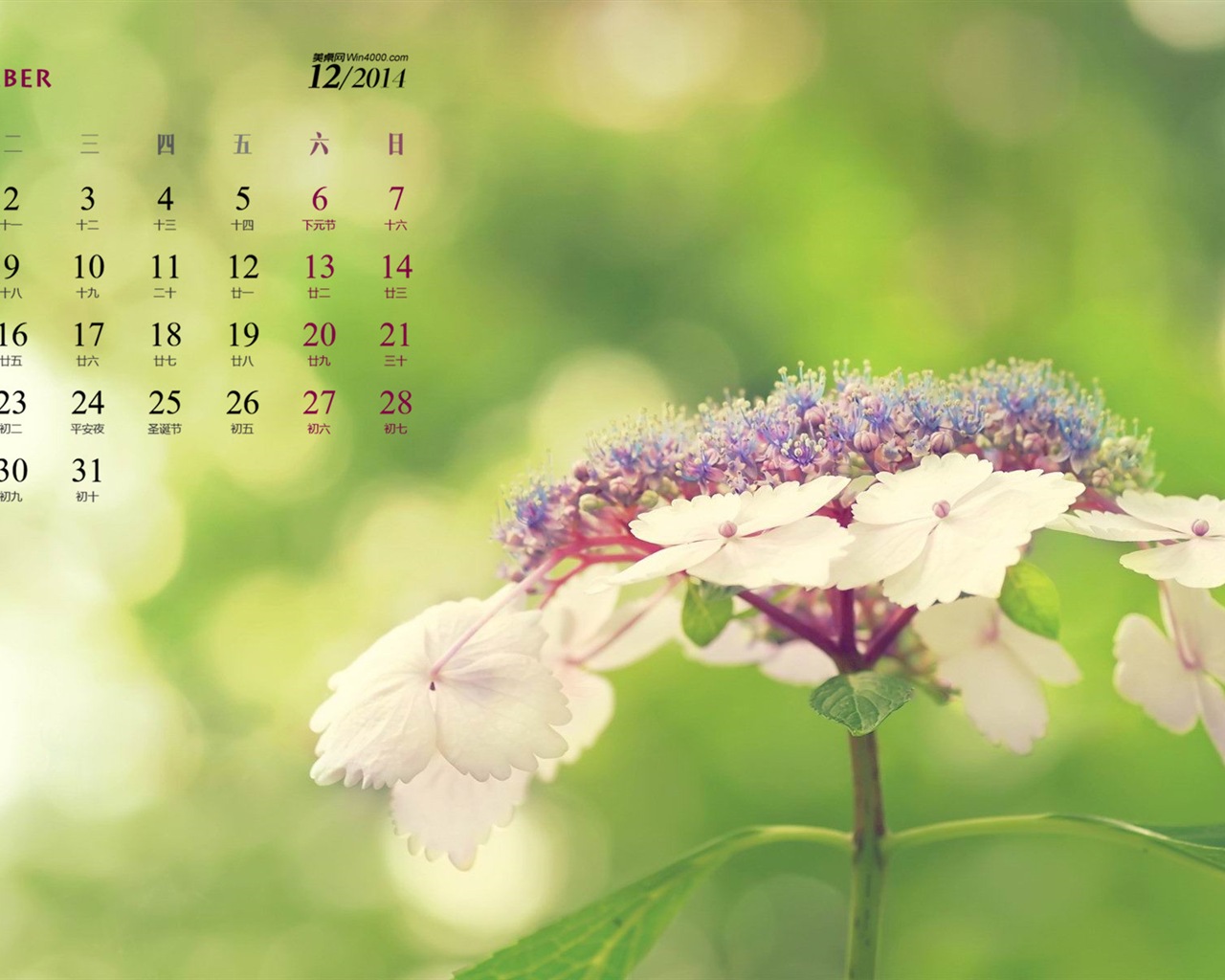 December 2014 Calendar wallpaper (1) #12 - 1280x1024