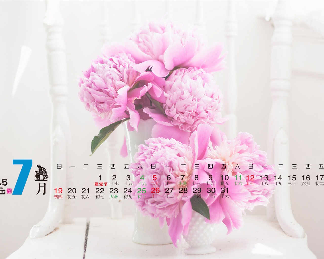 Kalender 2015 HD Wallpaper #6 - 1280x1024