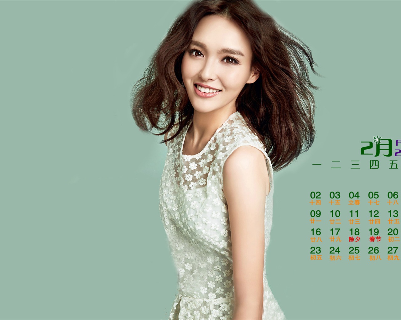 Februar 2015 Kalender Wallpaper (1) #11 - 1280x1024