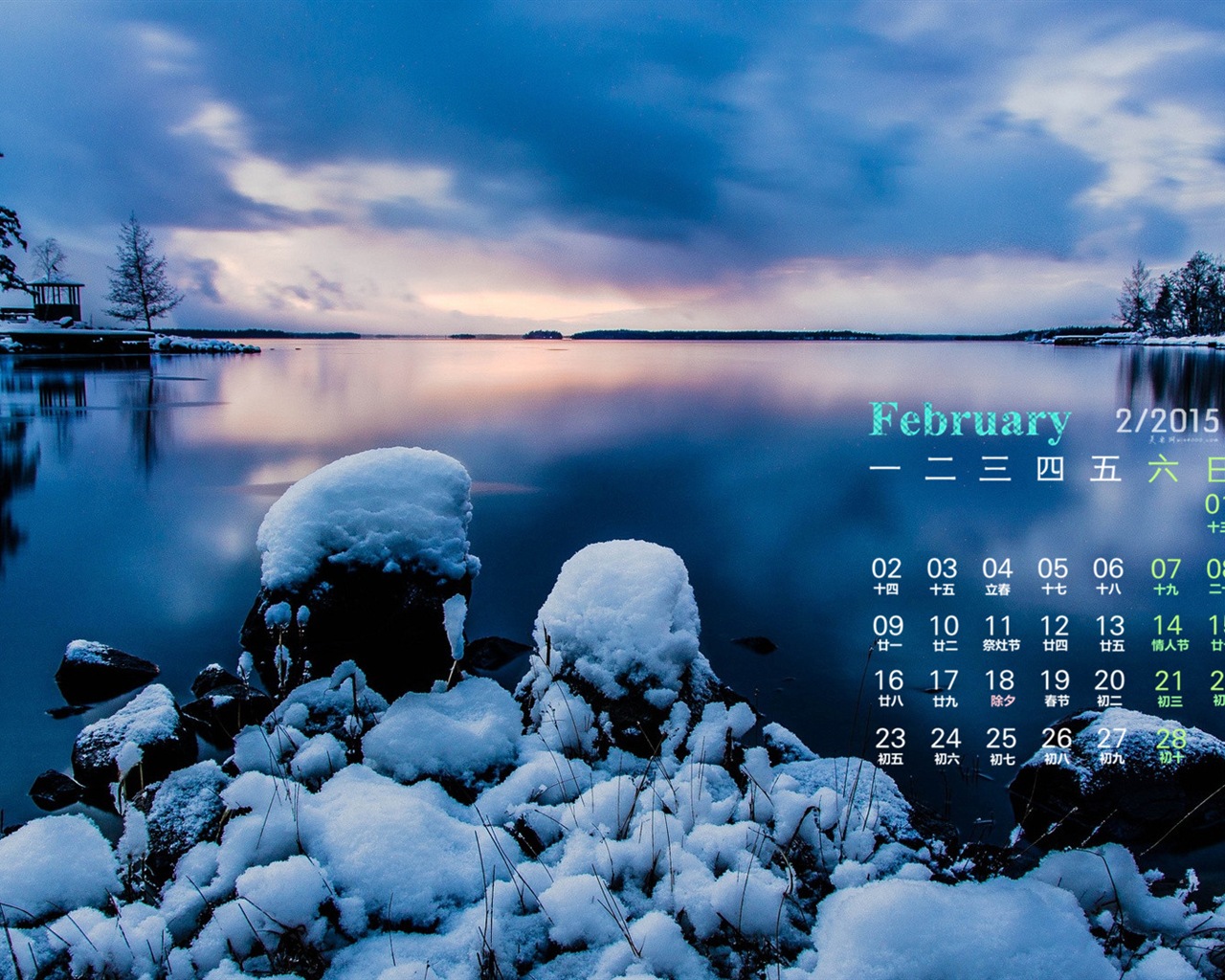 Februar 2015 Kalender Wallpaper (1) #17 - 1280x1024