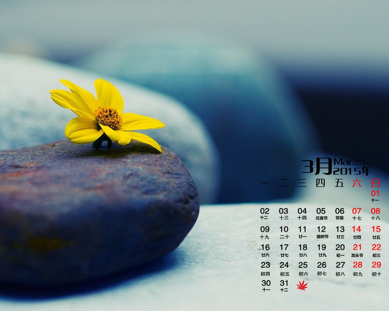 March 2015 Calendar wallpaper (1) #4 - 1280x1024