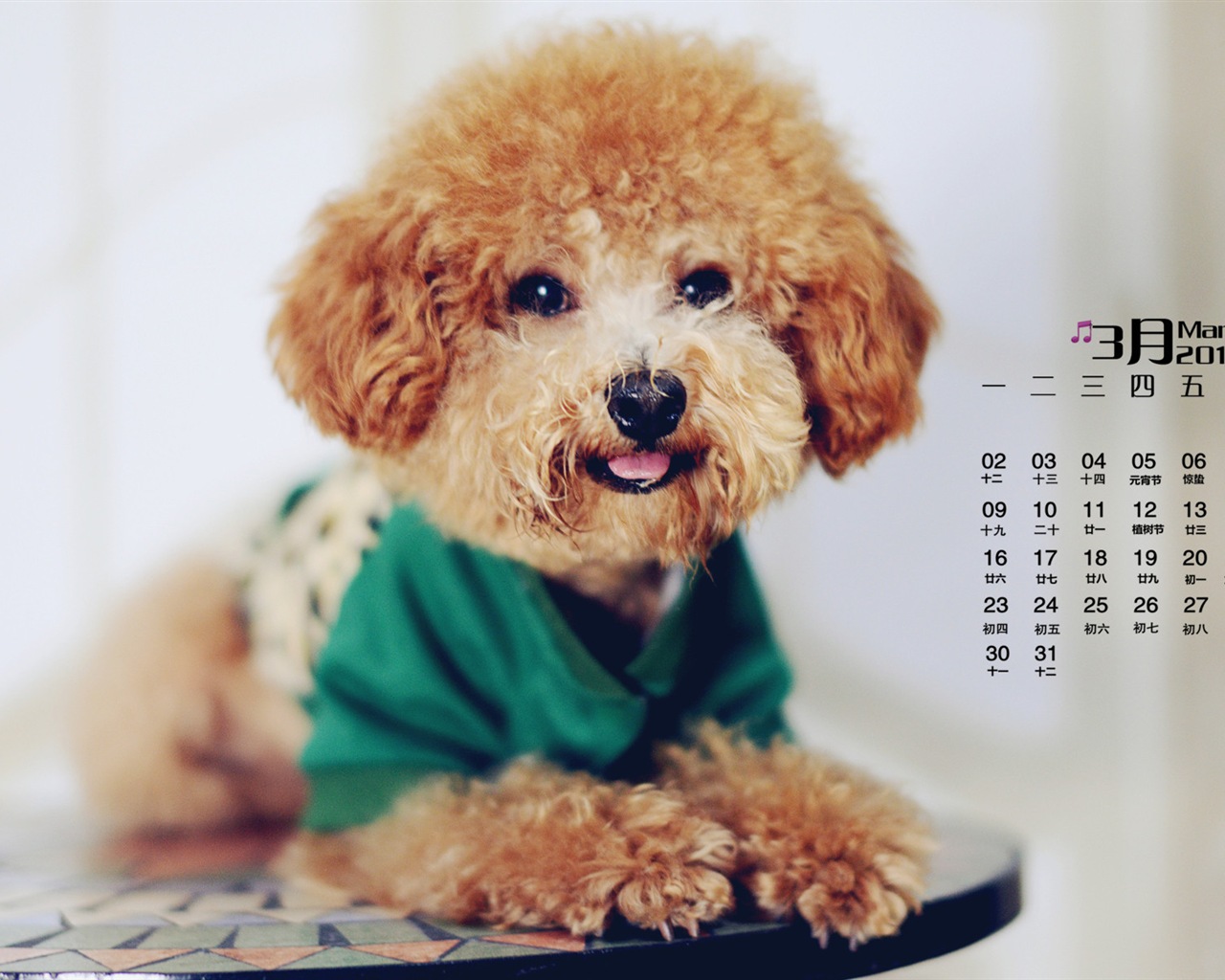 March 2015 Calendar wallpaper (1) #6 - 1280x1024