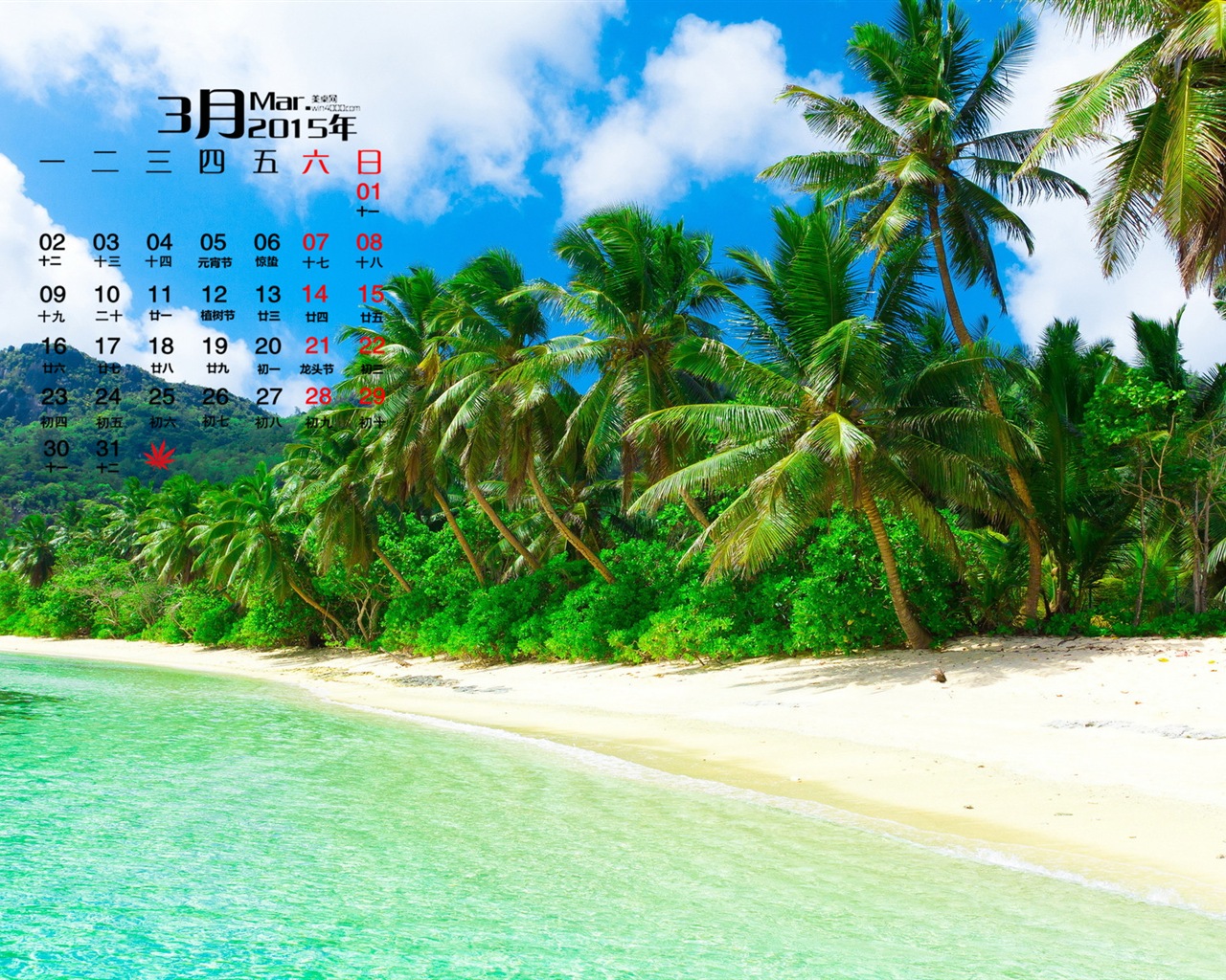2015年3月 月曆壁紙(一) #10 - 1280x1024