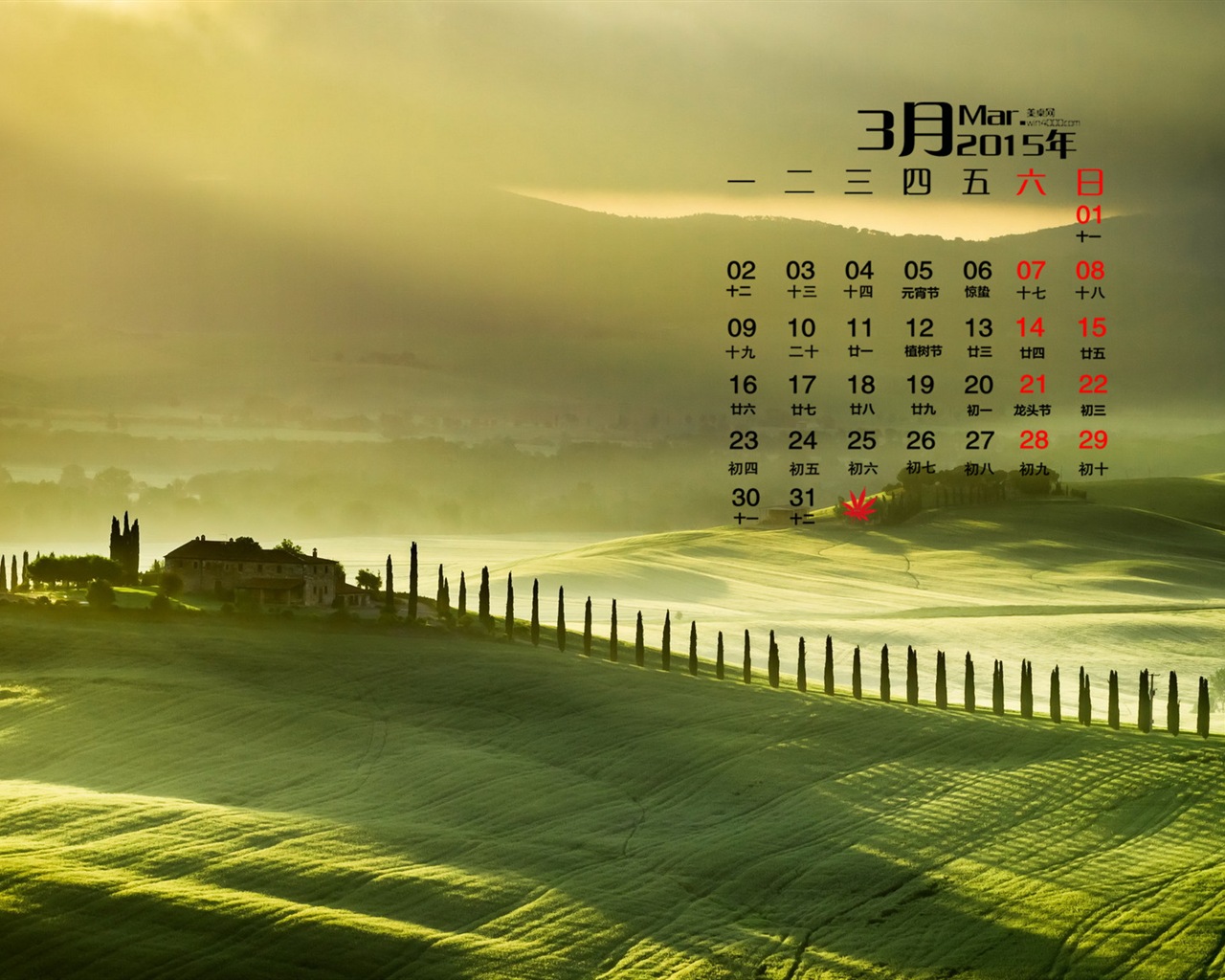 March 2015 Calendar wallpaper (1) #11 - 1280x1024