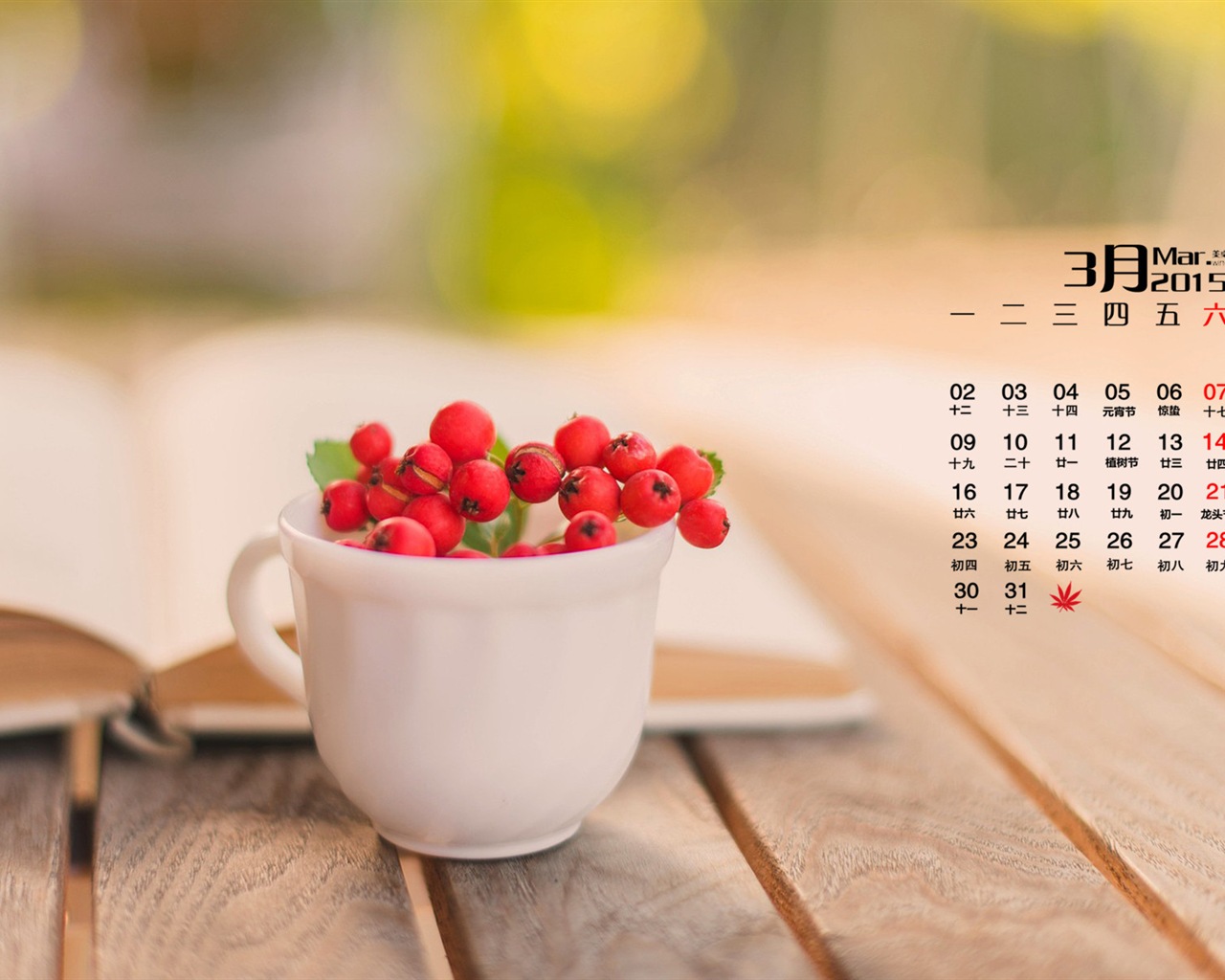 March 2015 Calendar wallpaper (1) #13 - 1280x1024