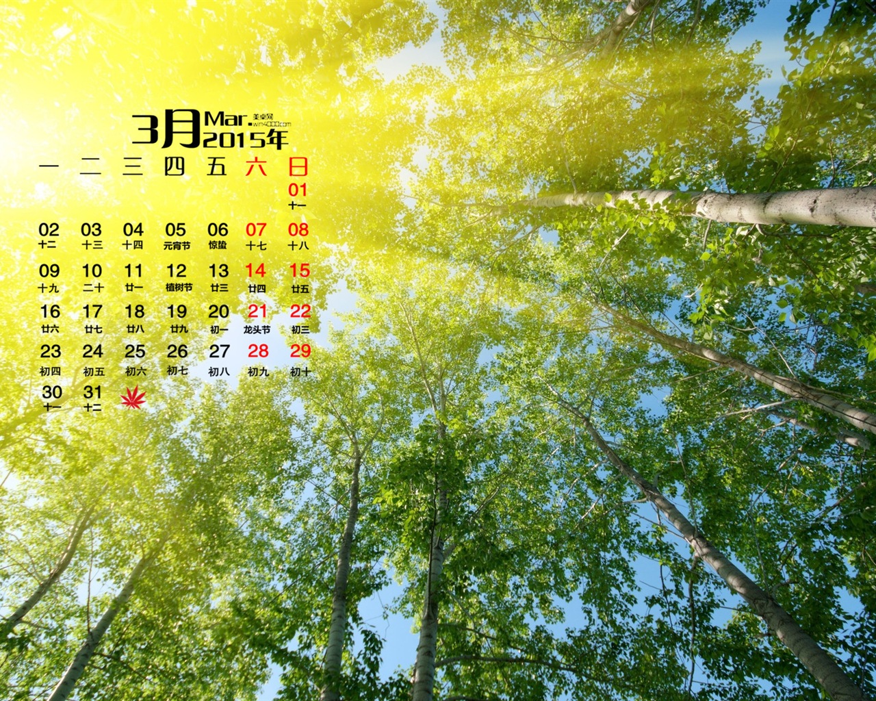 03 2015 fondos de escritorio calendario (1) #20 - 1280x1024