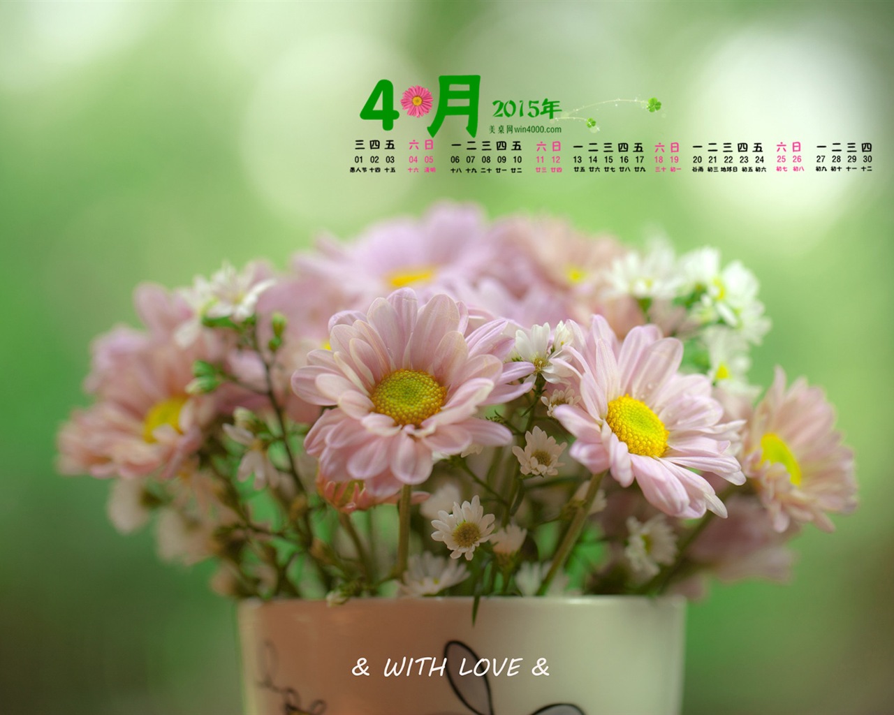 2015年4月 月曆壁紙(二) #3 - 1280x1024