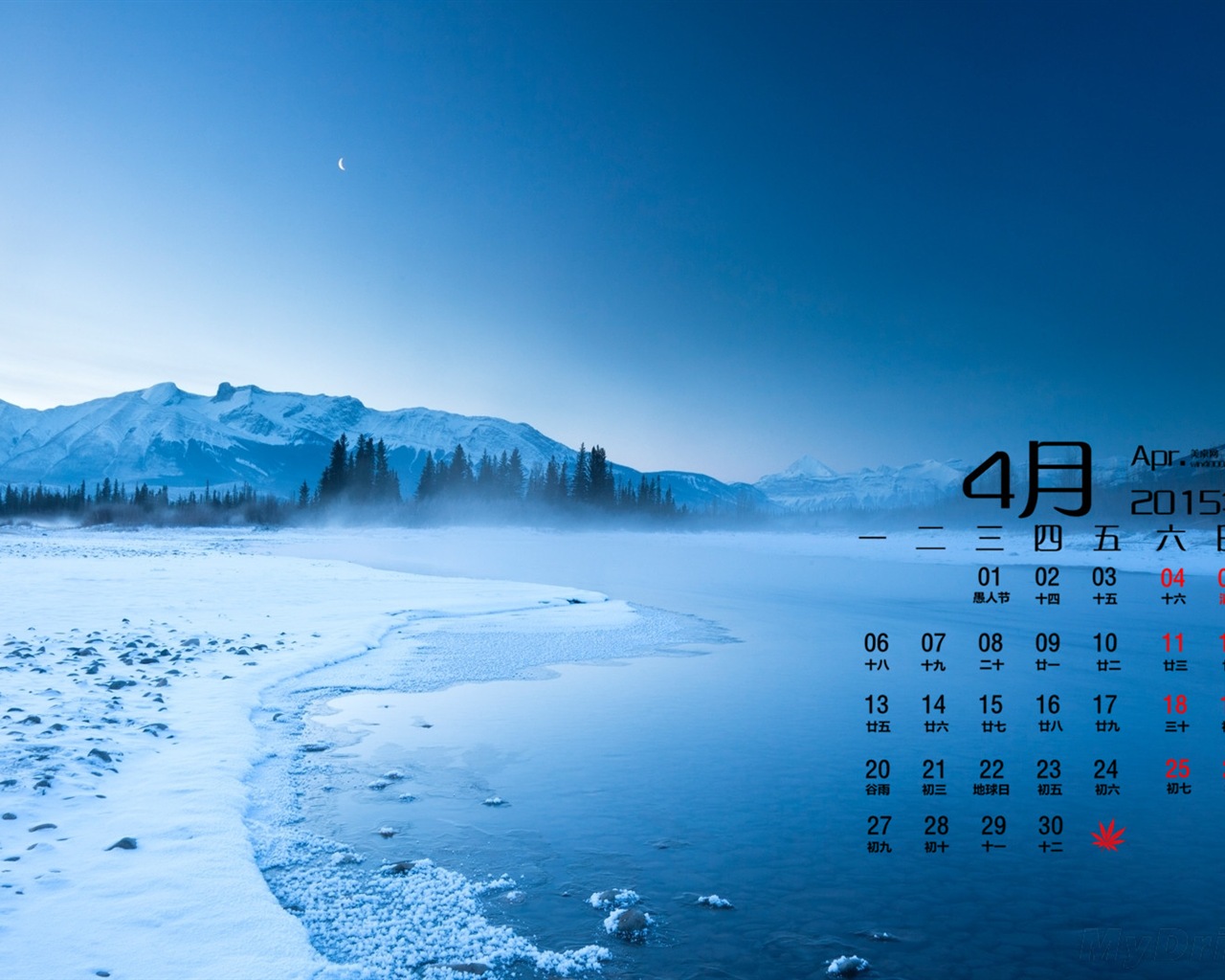 2015年4月 月曆壁紙(二) #4 - 1280x1024