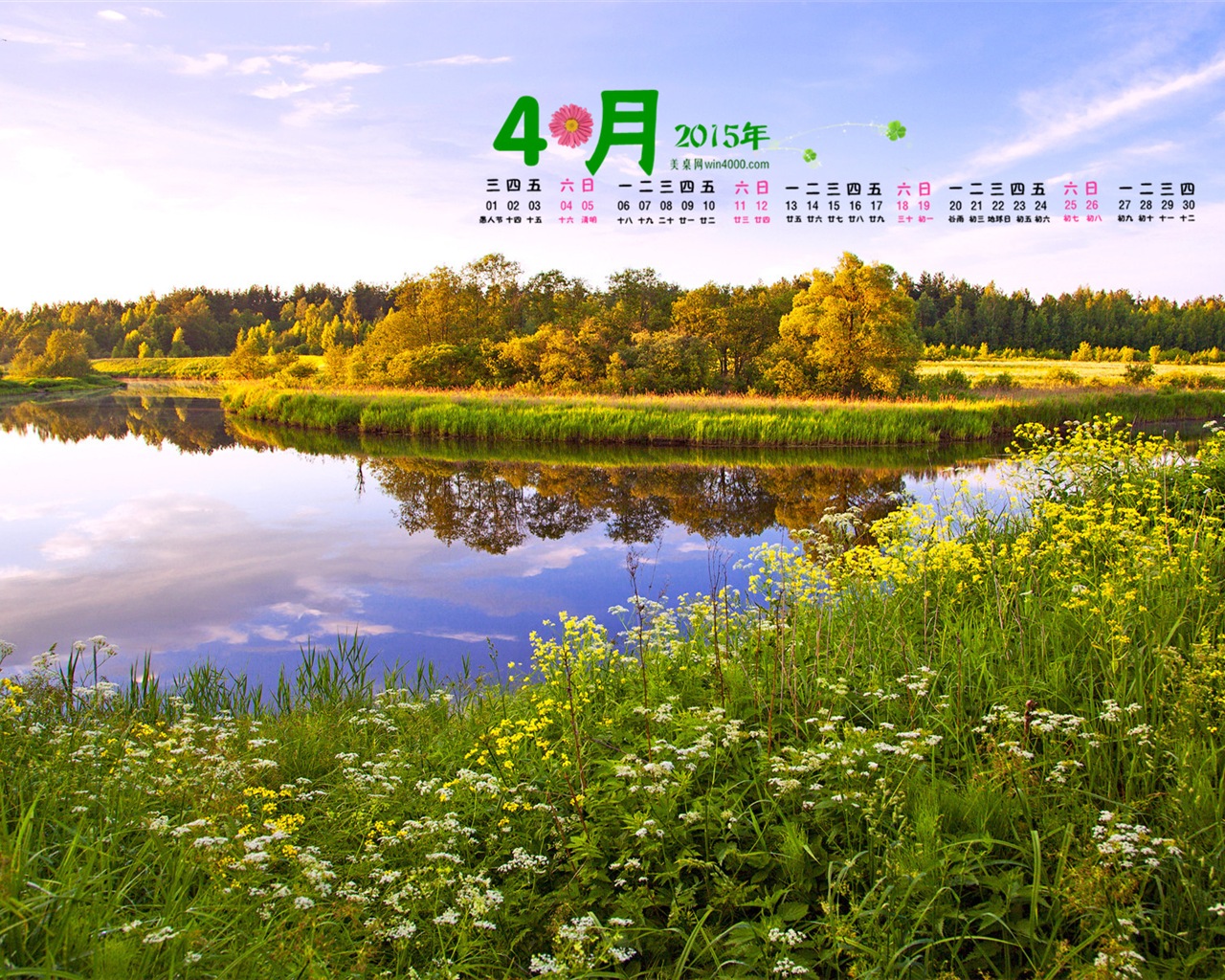 Dubna 2015 kalendář tapety (2) #11 - 1280x1024